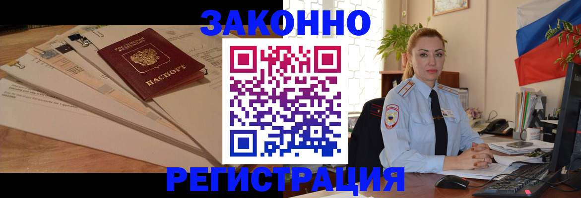где прописаться в Краснодаре