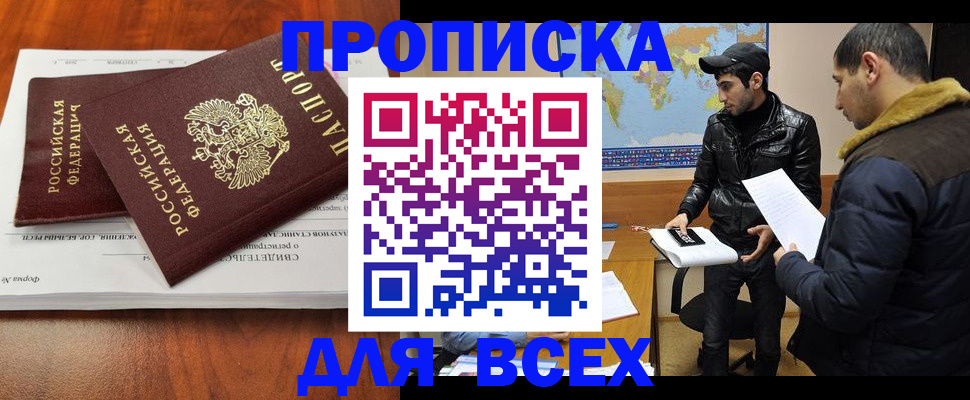 временная регистрация надежно в Краснодаре