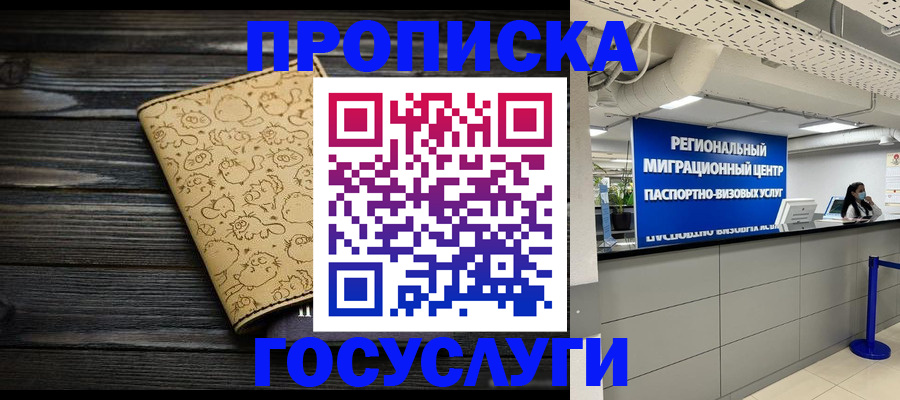 пропишу в квартире в Краснодаре