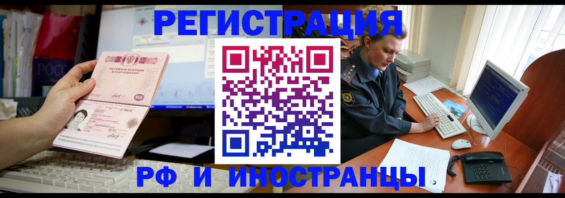 прописка в квартире в Краснодаре